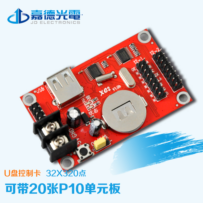 包邮led显示屏控制卡条屏卡P10单元板卡乐X系列U盘卡系列量大优惠在类目 五金/工具, LED设备, LED显示屏中 - 来自Buy2taobao.com提供专业的淘宝代购服务