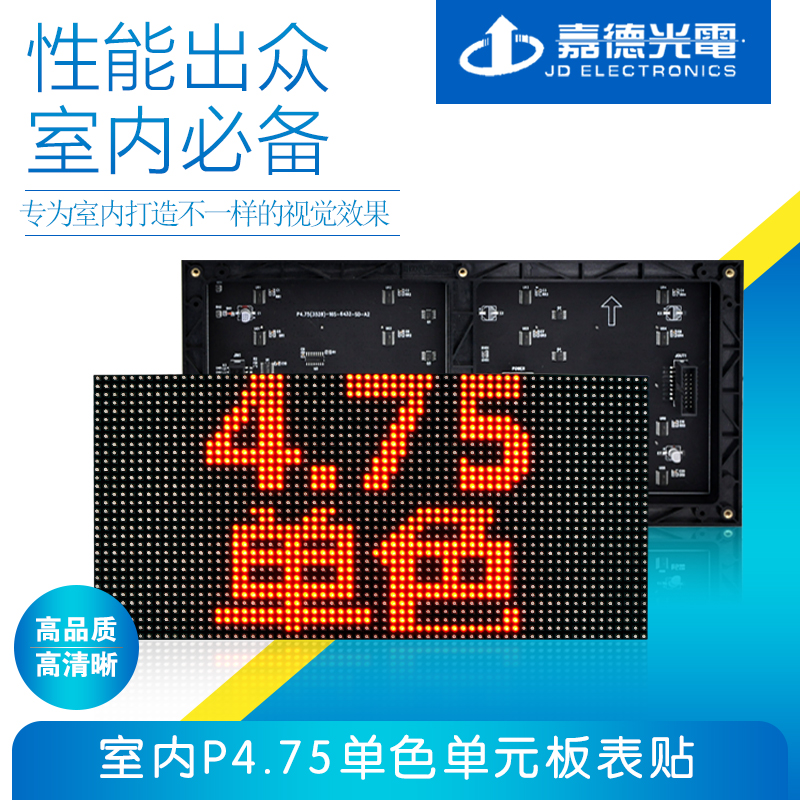 Guardian led display Indoor Walking Screen P4.75 P7.62 indoor SMD Double color Engineering board goods in stockin the Hardware/Tool , LED Equipment , LED Display category - from Buy2taobao.com to provide professional Taobao agent buy service