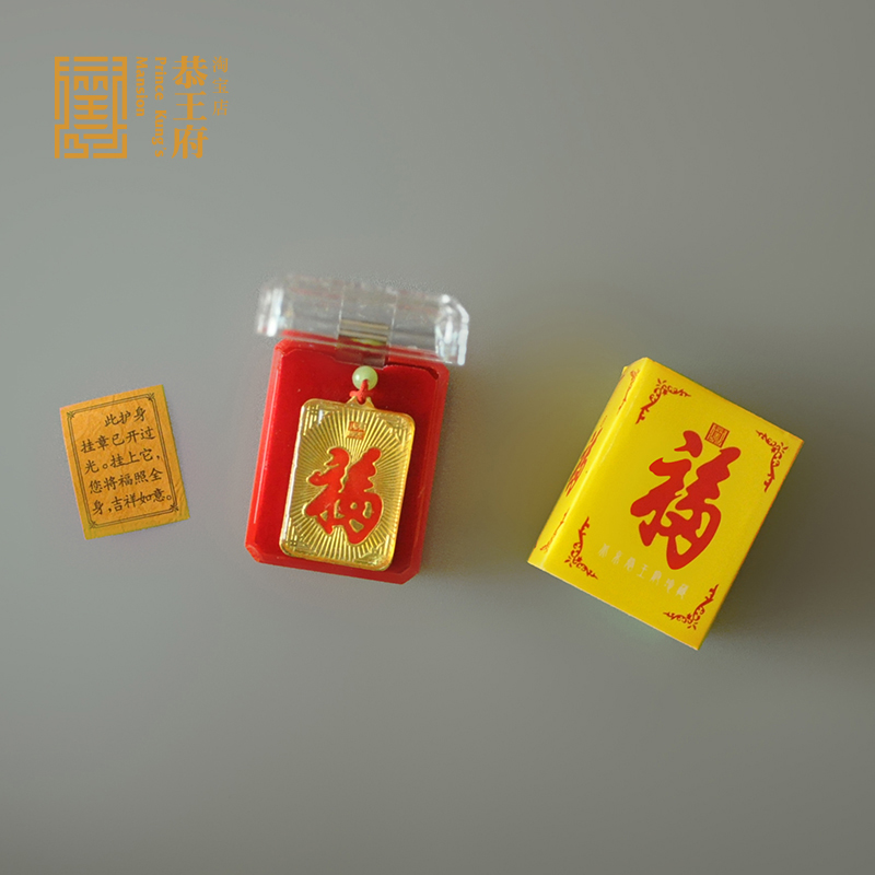 恭王府 官方正版 长命福坠在类目 饰品/流行首饰/时尚饰品新, 项坠/吊坠中 - 来自Buy2taobao.com提供专业的淘宝代购服务