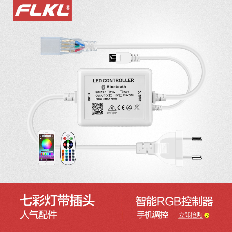 手机蓝牙控制器rgb灯带控制器变色红外无线led七彩遥控器插头在类目 家装主材, 灯具灯饰, 灯具配件中 - 来自Buy2taobao.com提供专业的淘宝代购服务