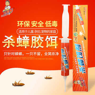 赵师傅蟑螂药杀蟑胶饵除灭蟑螂屋药粉粘贴板捕捉器全窝端20g