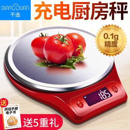 千選充電廚房秤烘培電子稱0.1g精准珠寶迷妳家用稱重食物克稱精准在類目 廚房/烹飪用具, 廚用小工具/廚房儲物, 其它中 - 來自Buy2taobao.com提供專業的淘寶代購服務