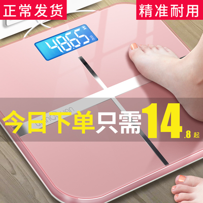 电子秤体重秤家用小型成人高精度充电款庭女生宿舍精准人体计称重