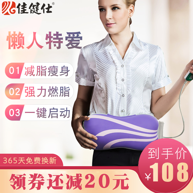 佳健仕甩脂機腰帶減肥瘦身燃脂減肚子震動 懶人按摩儀振動抖抖機在類目 個人護理/保健/按摩器材, 美體瘦身, 電子瘦身帶/瘦身腰帶中 - 來自Buy2taobao.com提供專業的淘寶代購服務