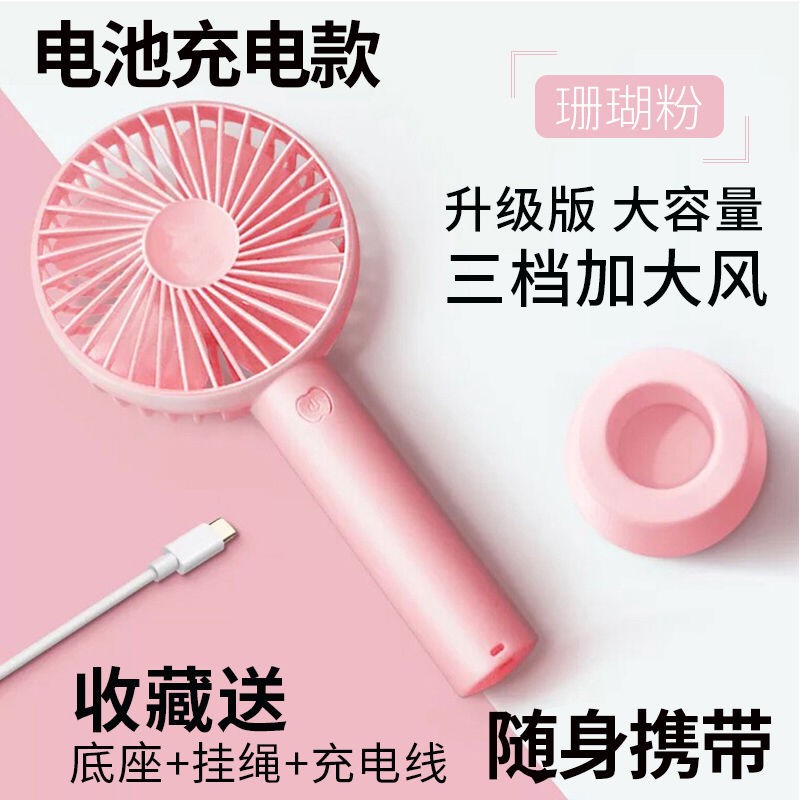 小风扇迷你学生可充电usb静音 迷你电池款随身携带宿舍手持电风扇|msdalam kategori kehidupan elektrik, Fan - dari Buy2taobao.com untuk memberikan perkhidmatan ejen Taobao profesional membeli