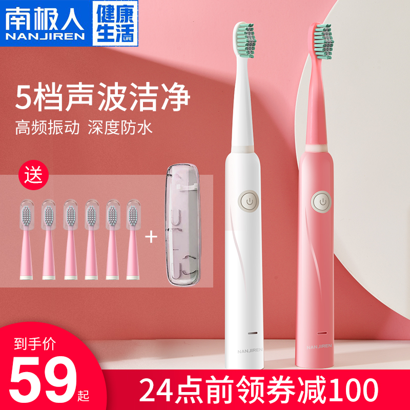 南极人充电式电动牙刷男女声波震动自动软毛防水情侣成人款牙刷|ruв категории личный уход/Здравоохранение/массажное оборудование, полости рта, электрическая зубная щетка - от Buy2taobao.com для оказания профессиональной услуги покупки агента Taobao