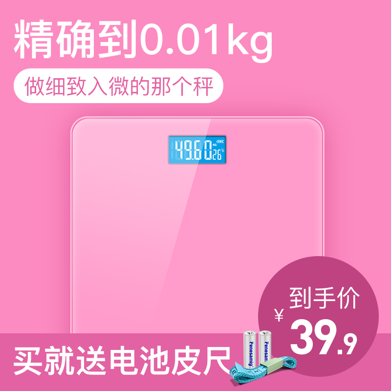 电子称家用电子秤体重秤人体秤精准成人智能减肥称重迷你女生小巧|ruв категории личный уход/Здравоохранение/массажное оборудование, красоты/Body вспомогательные инструменты, весы/медицинские весы - от Buy2taobao.com для оказания профессиональной услуги покупки агента Taobao