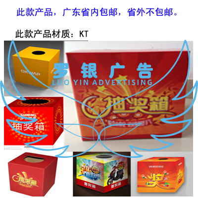 抽奖箱/KT板抽奖箱/透明抽奖箱/摸奖箱摇奖箱/无字抽奖箱在类目 特色手工艺, 地区民间特色手工艺, 其他中 - 来自Buy2taobao.com提供专业的淘宝代购服务