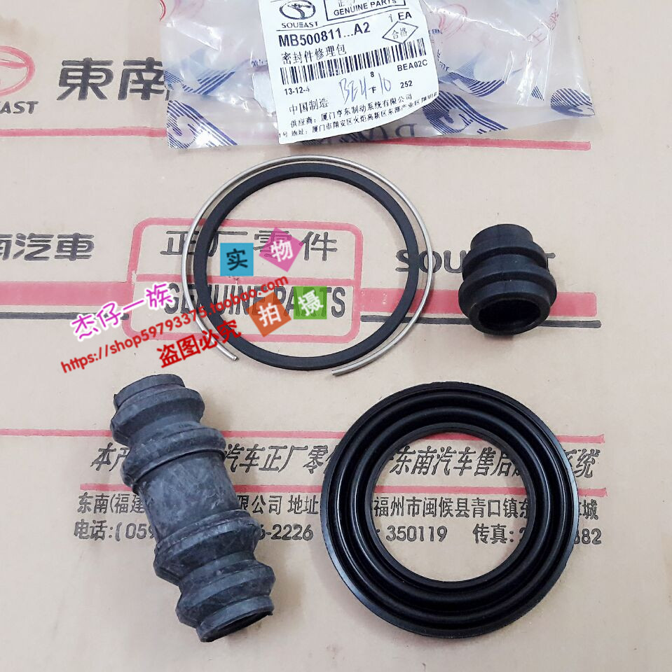东南得利卡前刹车分泵包分泵修理包 东南原装件|msdalam kategori kereta/artikel/Fitting/Refit, bahagian-bahagian auto, Sistem brek, angkup brek - dari Buy2taobao.com untuk memberikan perkhidmatan ejen Taobao profesional membeli