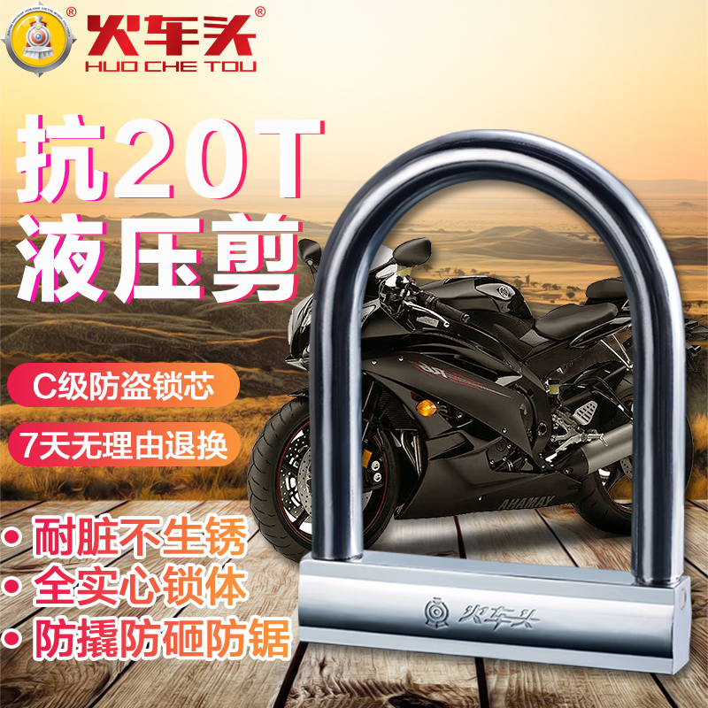 Locomotive Bicycle locks Battery lock Electric Theft prevention The lock of the car Motorcycle lock u- Mountain bikein the Bike/Riding equipment/Parts and Accessories , Bike/Bicycle equipment , Bicycle locks category - from Buy2taobao.com to provide professional Taobao agent buy service