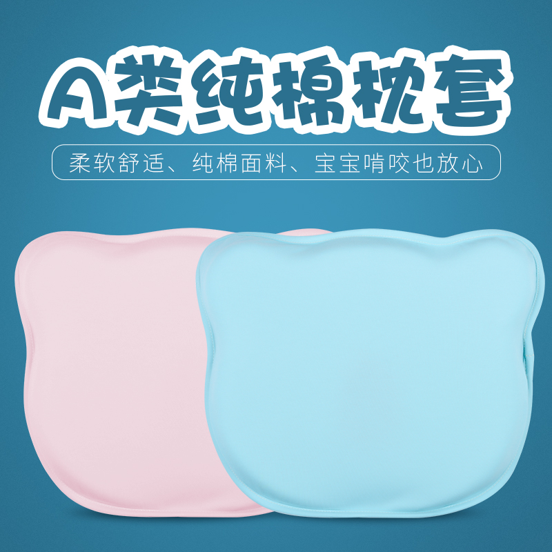 妙妙屋小熊定型枕套 換洗枕套在類目 尿片/洗護/餵哺/推車牀, 睡袋/涼蓆/枕頭/牀品, 嬰童牀品套件中 - 來自Buy2taobao.com提供專業的淘寶代購服務