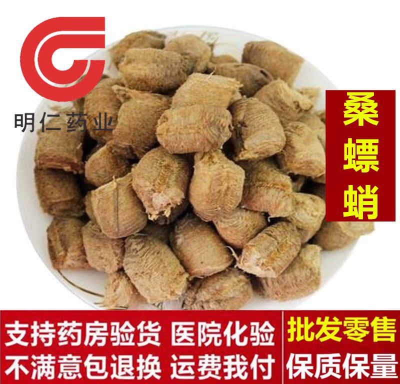 中药材桑螵蛸 批桑螵蛸 发螵蛸螳螂子无 硫刀螂子500克2件包邮在类目 传统滋补营养品, 药食同源食品, 其他药食同源食品中 - 来自Buy2taobao.com提供专业的淘宝代购服务