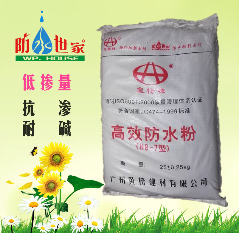 HB 7型高效防水粉25公斤硫酸铝抗渗混凝土砂浆添加剂广州防水世家在类目 基础建材, 其它基础建材, 基础材料中 - 来自Buy2taobao.com提供专业的淘宝代购服务
