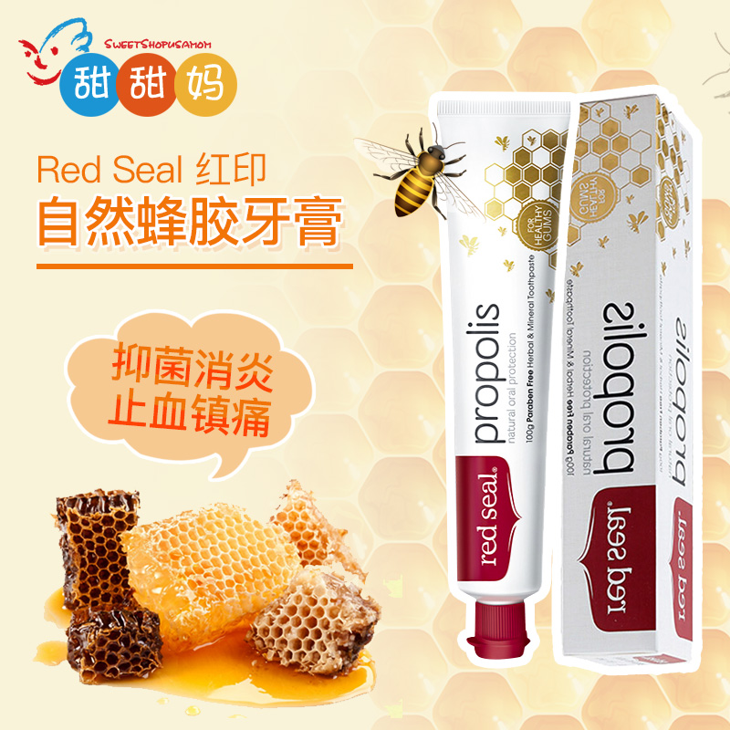 redseal红印新西兰进口蜂蜜牙膏 洁白去除牙渍口臭 清洁口腔牙膏在类目 洗护清洁剂/卫生巾/纸/香薰, 洗发沐浴/个人清洁, 口腔护理, 牙膏中 - 来自Buy2taobao.com提供专业的淘宝代购服务