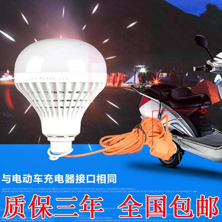 电动车电瓶车专用直流12V-85V通用LED灯泡户外移动夜市照明灯|ruв категории электромобиль/аксессуары/транспортных средств, электромобиль нулевой/аксессуары, электромобиль лампа - от Buy2taobao.com для оказания профессиональной услуги покупки агента Taobao