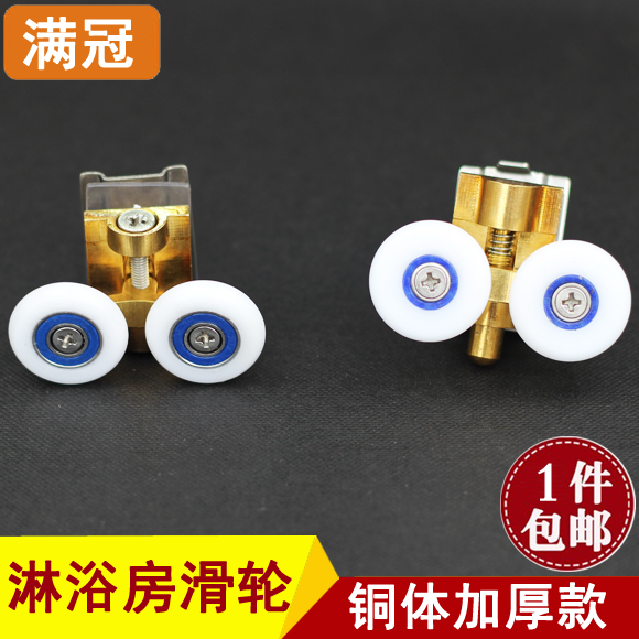 銅體淋浴房滑輪老式圓弧淋浴房浴室玻璃移門滑輪雙輪吊輪配件在類目 家裝主材, 衛浴用品, 淋浴房, 淋浴房配件中 - 來自Buy2taobao.com提供專業的淘寶代購服務
