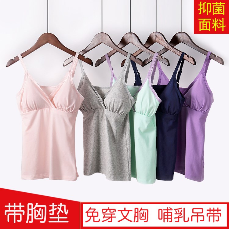 哺乳吊帶背心純棉 喂奶衣 免穿文胸交叉月子服 夏 上衣外出打底衫在類目 孕婦裝/孕產婦用品/營養, 家居服/哺乳裝/秋衣褲, 哺乳吊帶中 - 來自Buy2taobao.com提供專業的淘寶代購服務