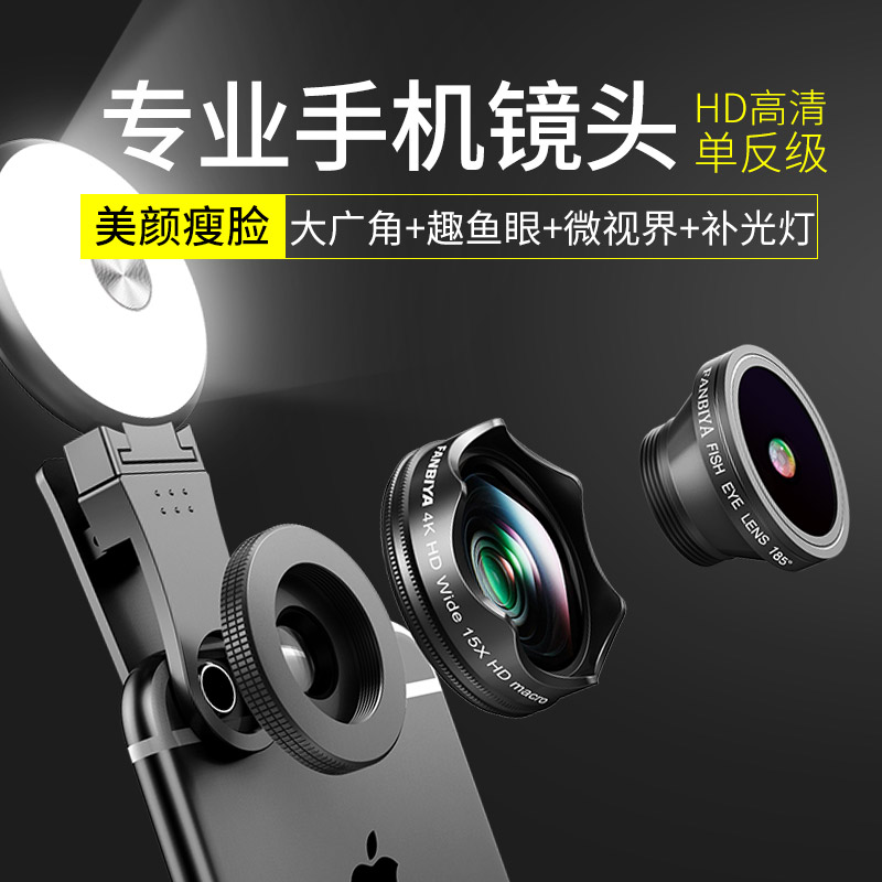 手机镜头广角瘦脸自拍补光灯主播美颜嫩肤直播拍照抖音神器外置摄像头高清在类目 3C数码配件, 手机配件, 手机拍照配件, 手机镜头中 - 来自Buy2taobao.com提供专业的淘宝代购服务