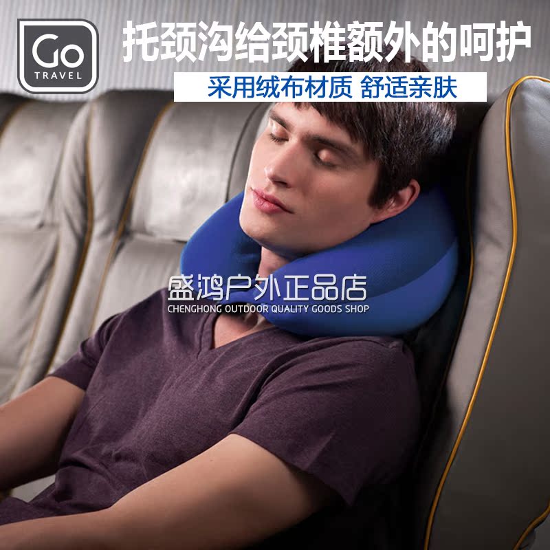 英國Go Travel扣式顆粒護頸枕 環形頭枕 雪豆 睡枕 454在類目 戶外/登山/野營/旅行用品, 防潮墊/地席/枕頭, 枕頭中 - 來自Buy2taobao.com提供專業的淘寶代購服務