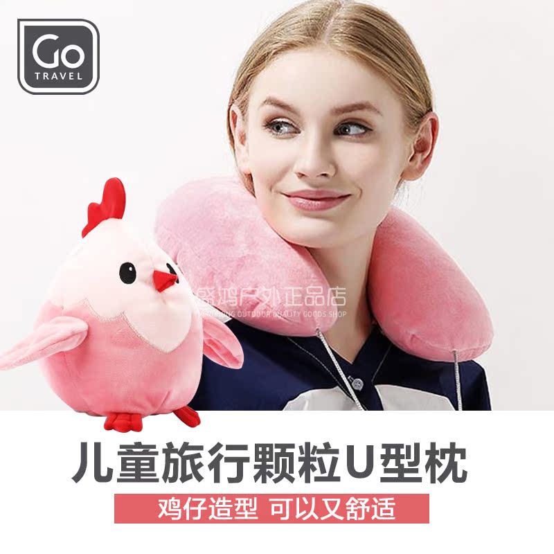 Go Travel颗粒U型枕睡枕儿童玩具航空宝宝旅行枕头护颈枕变形多用在类目 户外/登山/野营/旅行用品, 防潮垫/地席/枕头, 枕头中 - 来自Buy2taobao.com提供专业的淘宝代购服务
