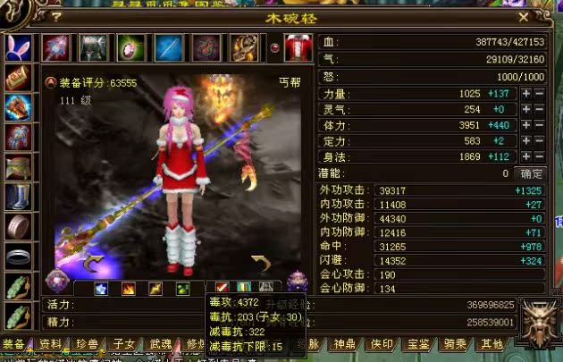 天宫库剑网3剑网三原创脸型捏脸数据全新正太