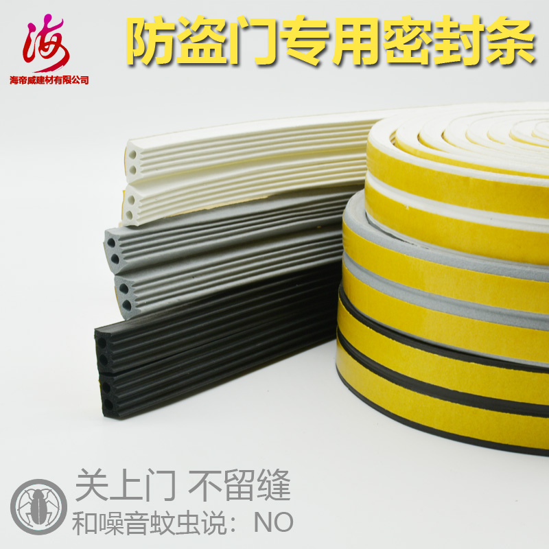 防盗门密封条塑钢窗户防风保暖室内木门缝门底隔音防噪音门窗贴条在类目 基础建材, 配件专区, 玻璃窗配件, 密封条中 - 来自Buy2taobao.com提供专业的淘宝代购服务