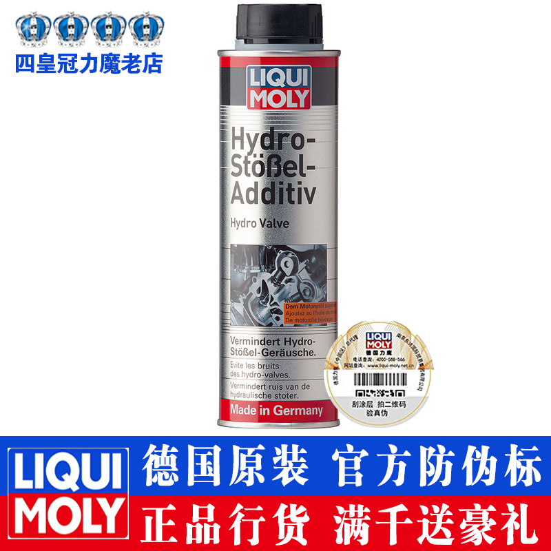 店庆特惠 德国力魔气门顶筒添加剂/顶筒清洁润滑LM2770/1009在类目 汽车/用品/配件/改装, 汽车美容/保养/维修, 汽车养护品, 机油添加剂中 - 来自Buy2taobao.com提供专业的淘宝代购服务