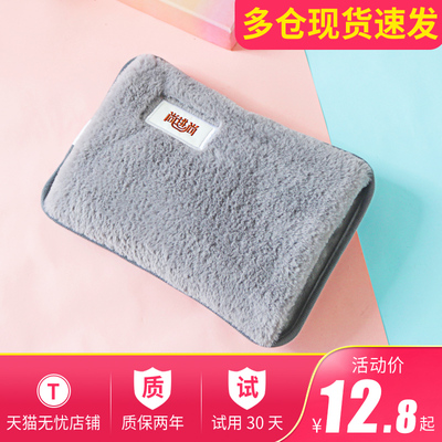 热水袋肚子充电式暖宝宝敷暖宫女防爆可爱毛绒暖水袋暖手宝可拆洗