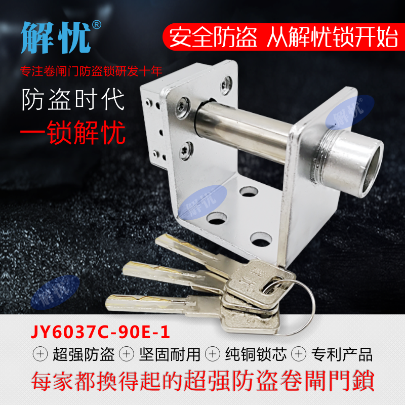 卷门边锁 卷帘门地锁 卷闸门车库门安全用锁 卷帘门穿心锁 C级|msdalam kategori bahan binaan asas, Home Hardware, kunci, kunci khas - dari Buy2taobao.com untuk memberikan perkhidmatan ejen Taobao profesional membeli