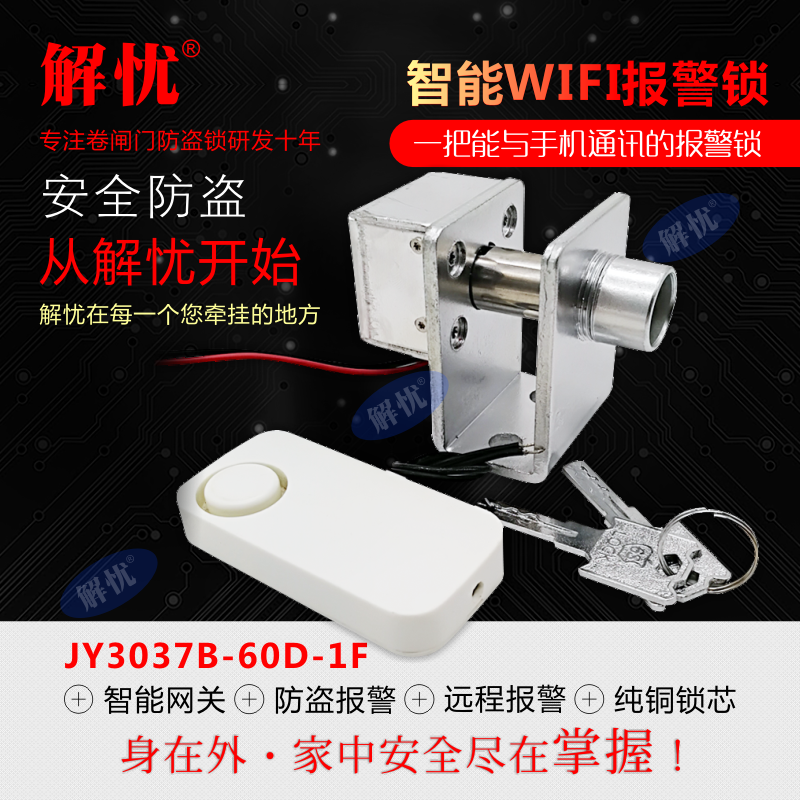 Rolling gate Security lock intelligence WiFi Call the police Anti-lock picking mobile phone Network alarm Bereavement Peg Lockedin the Basic building materials , Home Hardware , Locks , Special locks category - from Buy2taobao.com to provide professional Taobao agent buy service