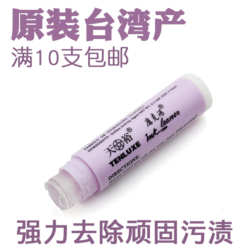 Guaranteed warranty Taiwan import Tianyu Decontamination cream Oil lipstick ball pen Decontamination cream 6.3gin the Care cleaners/Sanitary napkins/Paper/Aromatherapy , Family environment cleaner , Oil Cleaner category - from Buy2taobao.com to provide professional Taobao agent buy service