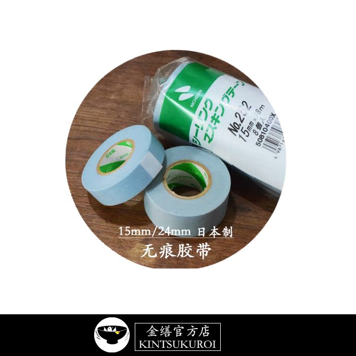 无痕胶带 遮蔽标记粘合 18米日本制 漆艺漆画金缮修复 金缮官方店|ruв категории электронный словарь/электрический бумажных книг/канцелярские принадлежности, клей товаров, лента/ленты/клей - от Buy2taobao.com для оказания профессиональной услуги покупки агента Taobao