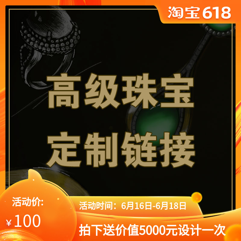 王瑜淇CTT 高级珠宝定制链接|msdalam kategori barang kemas/berlian/Emerald/emas, batu-batu berwarna/batu permata, lain - dari Buy2taobao.com untuk memberikan perkhidmatan ejen Taobao profesional membeli