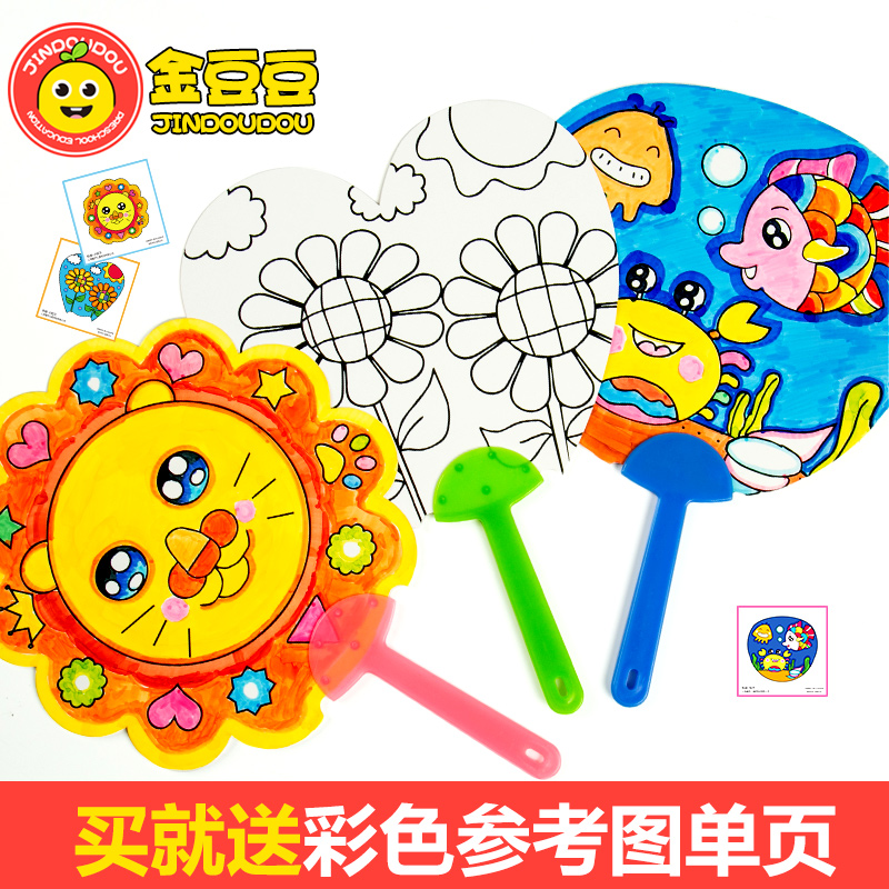 卡通纸扇儿童手工diy绘画空白手绘扇子涂鸦圆扇团扇幼儿园美术|ruв категории начало ежедневно, вентилятор/мини - вентилятор/аксессуары/лед колодка/лед штукатурка, веер - от Buy2taobao.com для оказания профессиональной услуги покупки агента Taobao