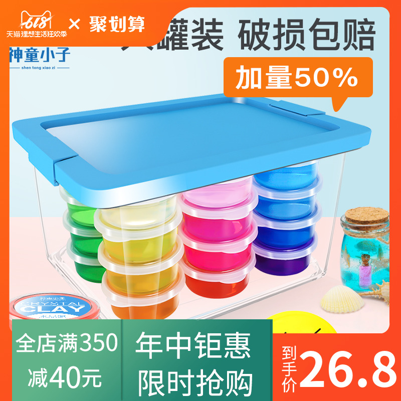 水晶泥粘土彩泥儿童韩国无毒透明鼻涕泥橡皮减压泥史莱姆玩具材料在类目 玩具/童车/益智/积木/模型, 彩泥/粘土/软陶泥, 软陶泥中 - 来自Buy2taobao.com提供专业的淘宝代购服务