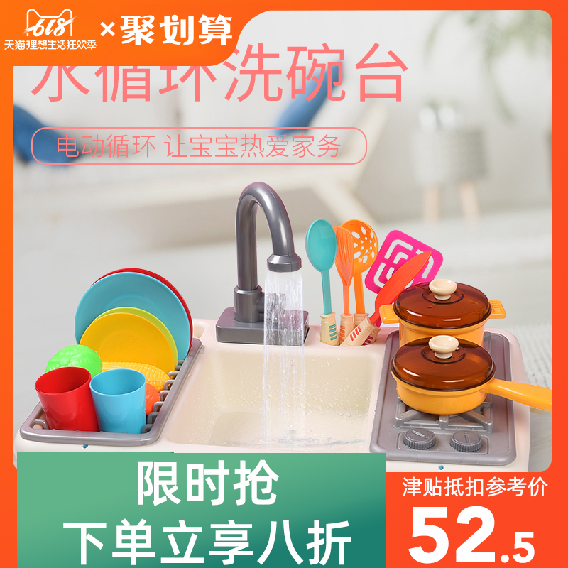 儿童洗碗机 玩具出水男孩女孩过家家厨房小宝宝 仿真电动洗碗池台|ruв категории игрушка/коляска/головоломка/блоки/модель, моделирование/играть в игрушки, играть в игрушки - от Buy2taobao.com для оказания профессиональной услуги покупки агента Taobao