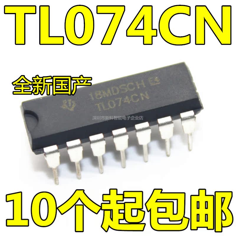全新国产 TL074 TL074CN 直插DIP-14 四运算放大器在类目 3C数码配件, 电子元器件市场, IC集成电路/电机, IC集成电路中 - 来自Buy2taobao.com提供专业的淘宝代购服务