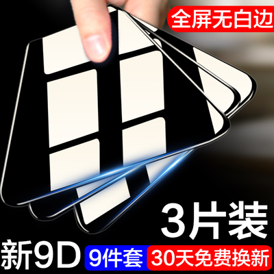 华为荣耀8钢化膜play全屏p10覆盖畅享9plus原装v8青春版9i蓝光手机honor防摔paly畅想八lite贴膜畅玩8c无白边