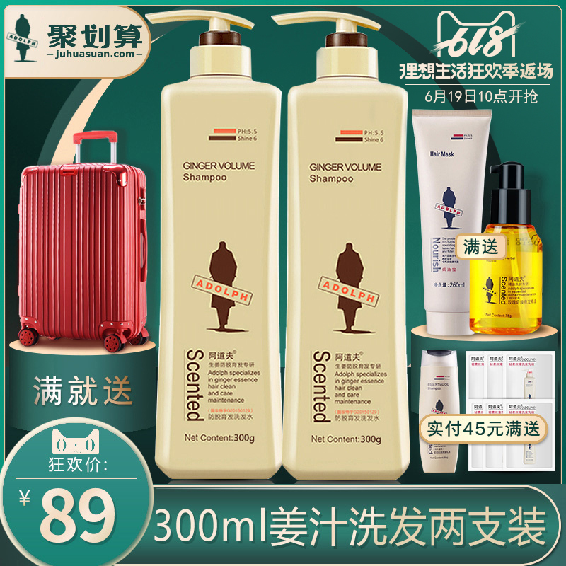 Adolf Flagship store Official website 300ml quality goods suit ginger shampoo Ginger Development Additional issuein the Care cleaners/Sanitary napkins/Paper/Aromatherapy , Shampoo bath/Personal cleanliness , Hair clean/Nurse/Modeling , Shampoo category - from Buy2taobao.com to provide professional Taobao agent buy service