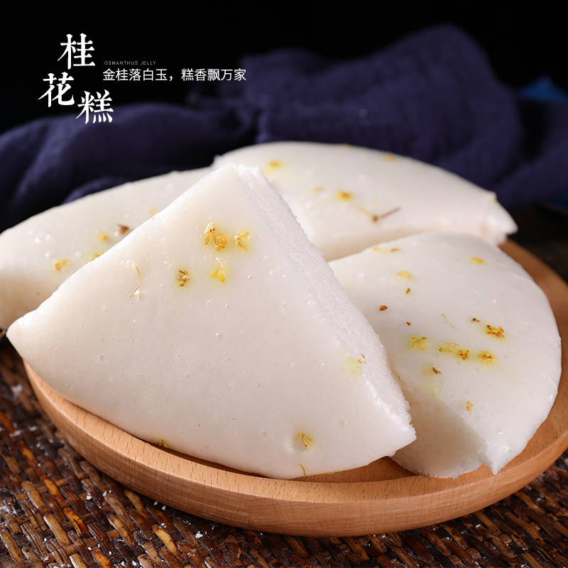 安井桂花糕 传统糕点 正宗手工点心小零食糯米糕特产散装3袋小吃|ruв категории закуски/орехи/специальность, пирожное/десерт, традиционные торты - от Buy2taobao.com для оказания профессиональной услуги покупки агента Taobao