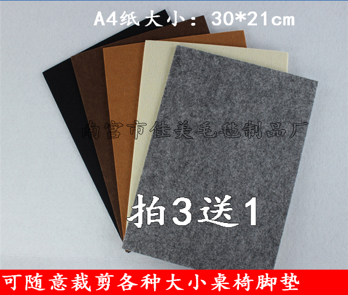 毛毡桌椅脚垫套桌椅凳子家具桌腿地板防磨划静音自粘保护脚垫3M在类目 居家布艺, 餐桌布艺, 桌布/桌旗/桌椅套/椅垫中 - 来自Buy2taobao.com提供专业的淘宝代购服务