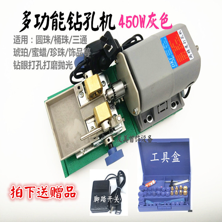 多功能珍珠打孔机琥珀蜜蜡木珠佛珠玉石橄榄圆珠桶珠打磨钻孔110V|ruв категории оборудование/инструменты, электрический инструмент, Другие электрические инструменты - от Buy2taobao.com для оказания профессиональной услуги покупки агента Taobao