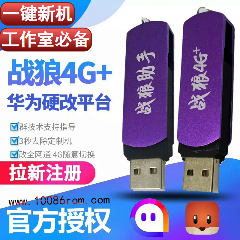 The wolf. 4G +Change OPPO The whole network VIVO Mobile version cnc Huawei Hard to change Software Unfamiliar street registerin the 3C Digital Accessories, Digital peripheral , Digital service tools category - from Buy2taobao.com to provide professional Taobao agent buy service