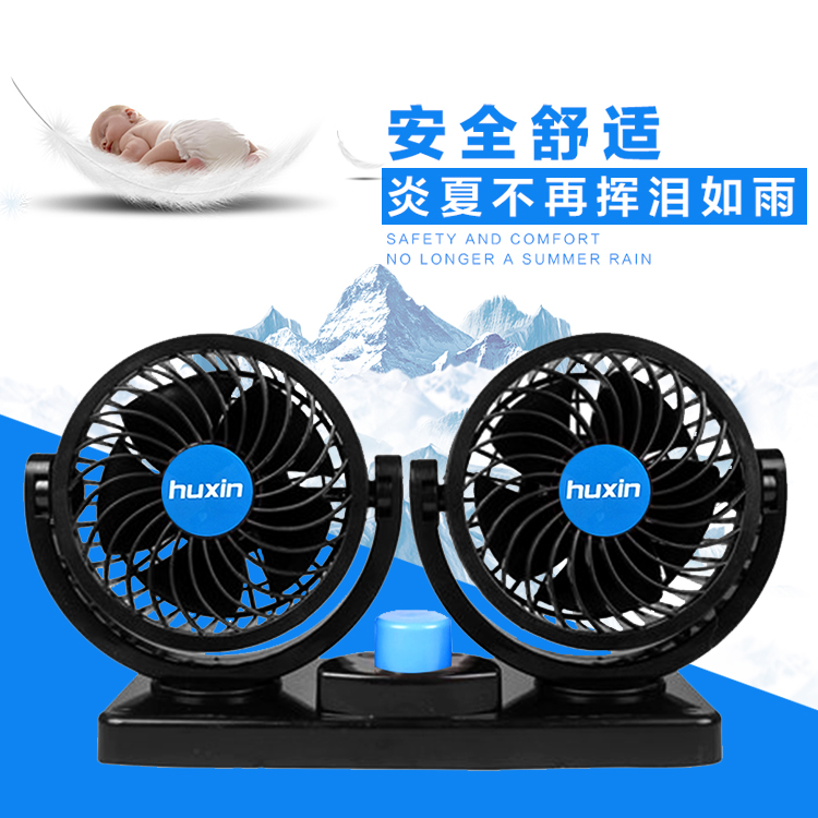 车载电风扇12V24V货车双头车用风扇大风力制冷小面包车汽车内电扇|ruв категории автомобиль/товаров/аксессуары/переоснащение, Автомобильная аудио - видео/средства электронной/приборов, средства электронной/приборов, вентилятор для автомобилей - от Buy2taobao.com для оказания профессиональной услуги покупки агента Taobao