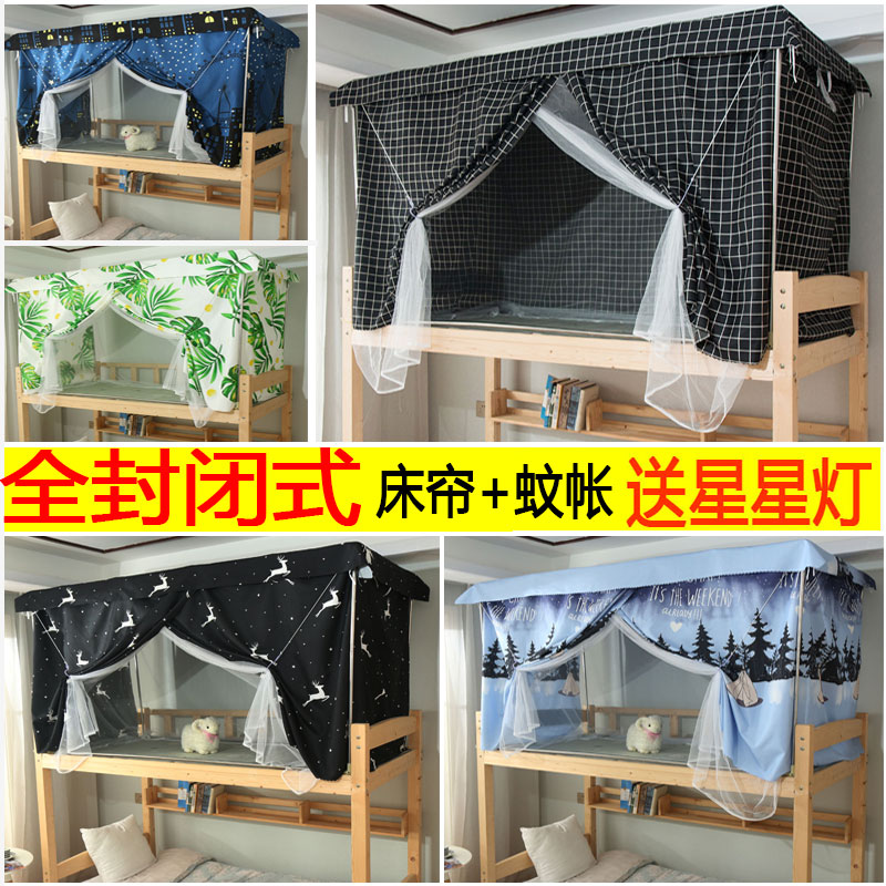 大学生寝室ins风床幔上下铺女宿舍床帘蚊帐一体式两用物理遮光布5|msdalam kategori seperai dan bantal, katil mantel - dari Buy2taobao.com untuk memberikan perkhidmatan ejen Taobao profesional membeli