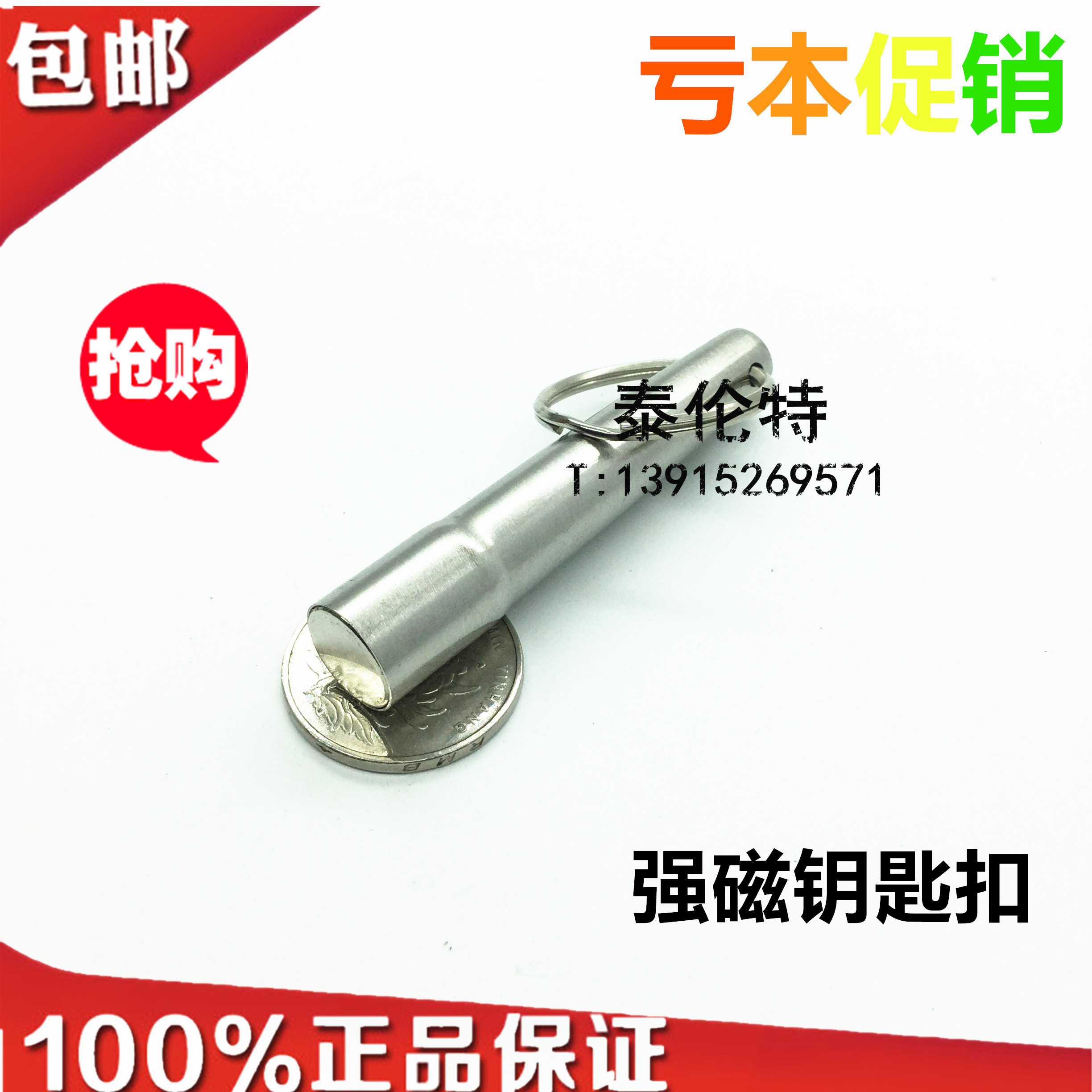 强力钥匙扣 便携式磁坠 磁性吊坠 不锈钢强磁检验器 强磁铁 大号在类目 3C数码配件, 电子元器件市场, 电子元件, 磁性元器件中 - 来自Buy2taobao.com提供专业的淘宝代购服务