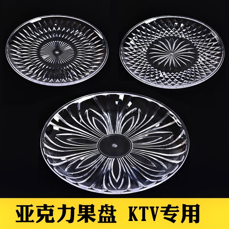 亚克力水果盘盘子塑料KTV果盘干小吃碟透明小号大号糖果创意家用|ruв категории посуда, посуда, фрукты бассейна/компот/корзина - от Buy2taobao.com для оказания профессиональной услуги покупки агента Taobao