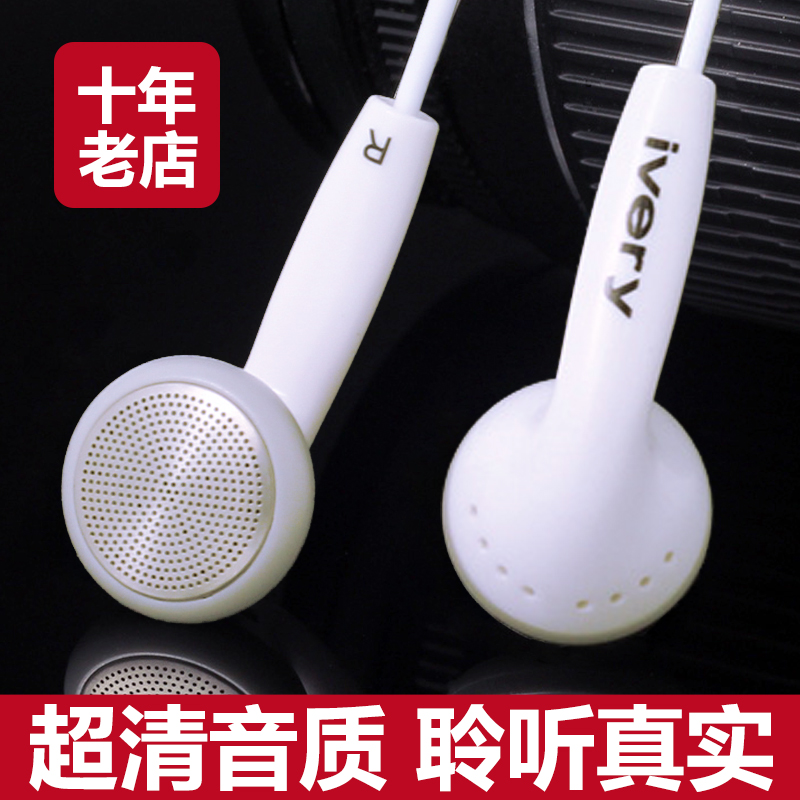 手机耳机线耳塞式三星S8带麦s7edge华为a9魅族C5通用原装正品黑白在类目 影音电器, 手机耳机中 - 来自Buy2taobao.com提供专业的淘宝代购服务