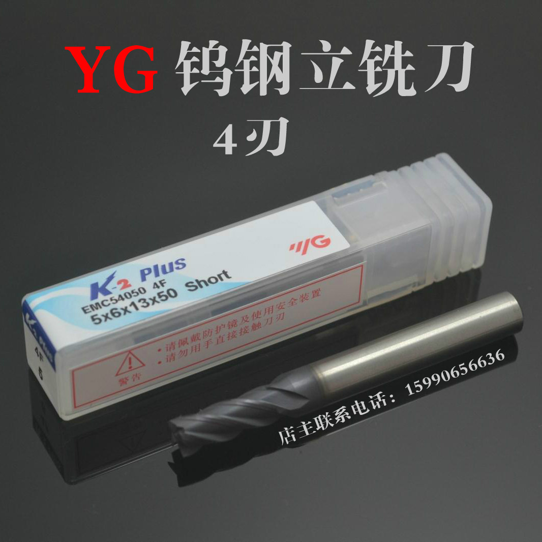 韩国进口YG四刃钨钢立铣刀11/12/14/16/18/20在类目 五金/工具, 刃具, 铣刀类, 立铣刀中 - 来自Buy2taobao.com提供专业的淘宝代购服务
