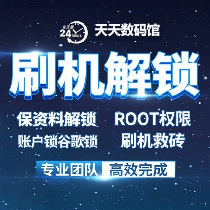 OPPO R9S R9TM R11 PLUS A1 A59M A57 A83刷機解鎖解賬戶鎖屏幕鎖在類目 3C數碼配件, 數碼周邊, 數碼維修工具中 - 來自Buy2taobao.com提供專業的淘寶代購服務